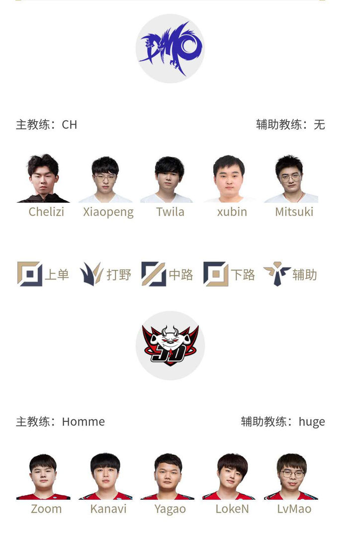 《LOL》LPL夏季赛6月23日赛程 xiye交手Rookie