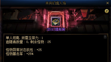 《DNF》未央幻境单人和组队收益对比