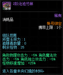 《DNF》未央幻境单人和组队收益对比