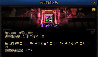 《DNF》未央幻境单人和组队收益对比
