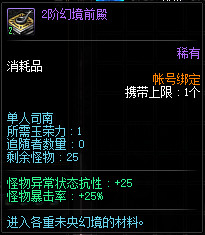 《DNF》未央幻境单人和组队收益对比