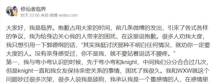 《LOL》主播临界正面回应 Knight极其依赖我女友