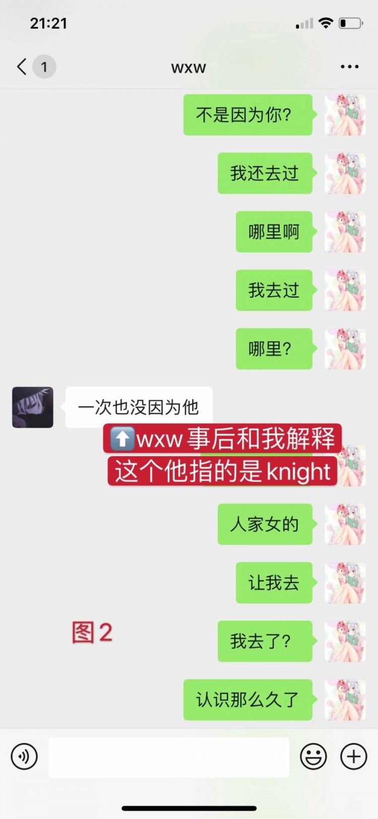 《LOL》主播临界正面回应 Knight极其依赖我女友