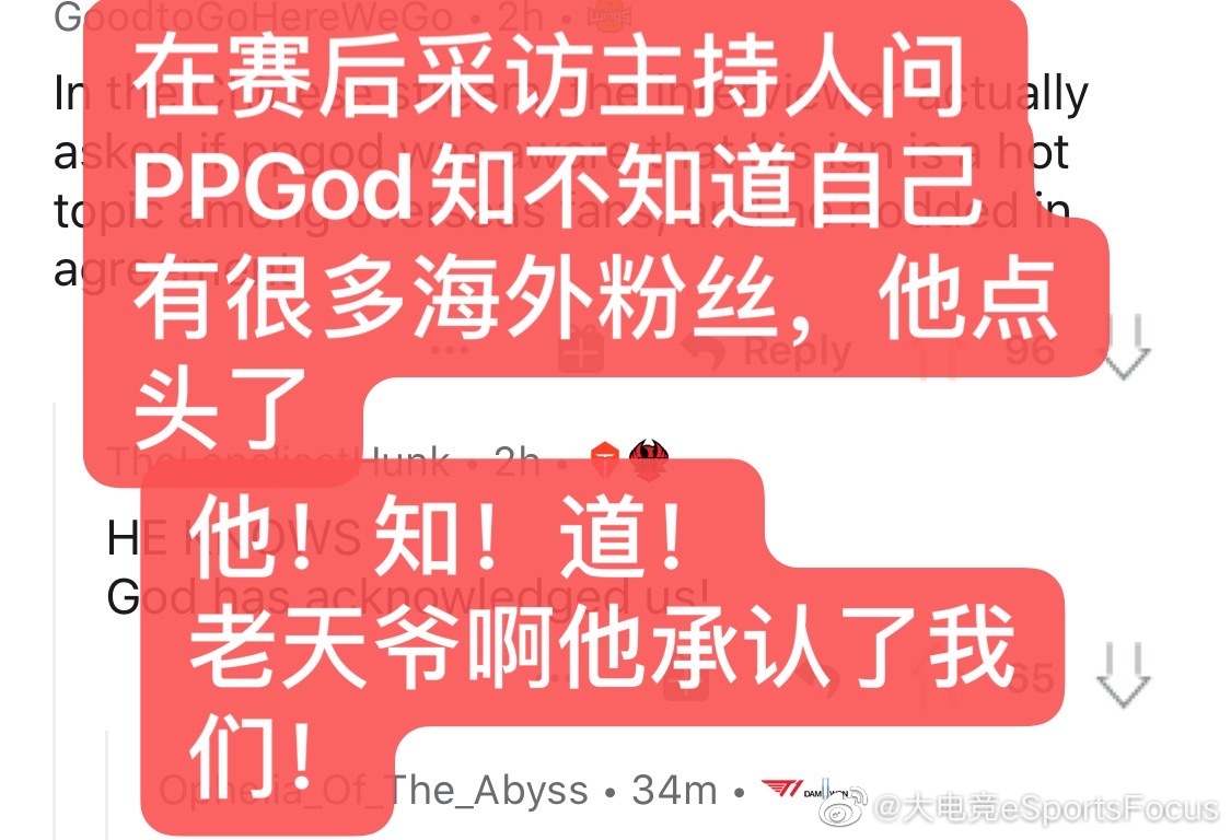 《LOL》海外网友热议：Ppgod大人又做到了！