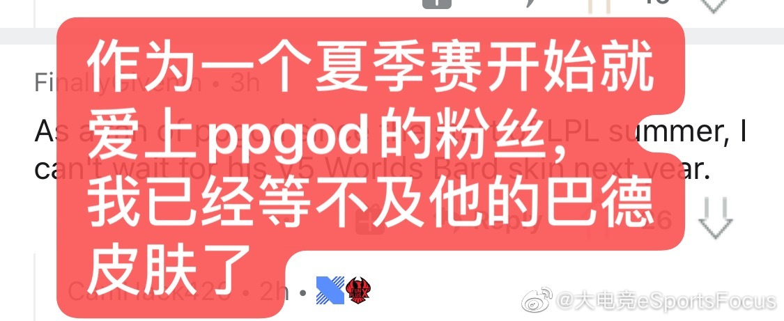 《LOL》海外网友热议：Ppgod大人又做到了！