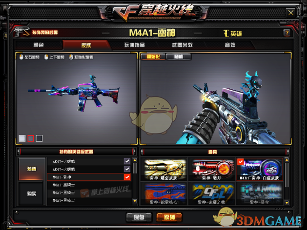 《CF》M4A1雷神白鲨皮肤外观