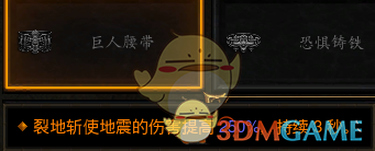 《暗黑破坏神三》第21赛季野蛮人开荒攻略 《暗黑破坏神三》第21赛季野蛮人开荒攻略