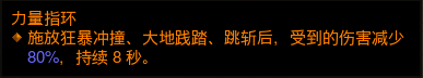 《暗黑破坏神三》第21赛季野蛮人开荒攻略 《暗黑破坏神三》第21赛季野蛮人开荒攻略