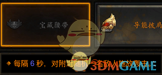 《暗黑破坏神三》第21赛季圣教军开荒攻略