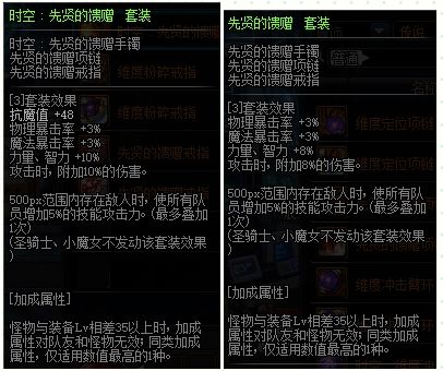 《DNF》冥域时空装备强度详细解析