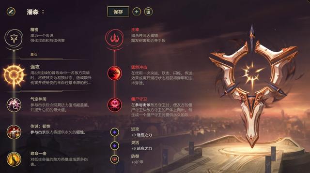 《LOL》10.13赛娜潘森双排玩法攻略