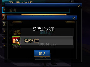 《DNF》冥域时空位置介绍