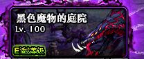 《DNF》冥域时空一天次数