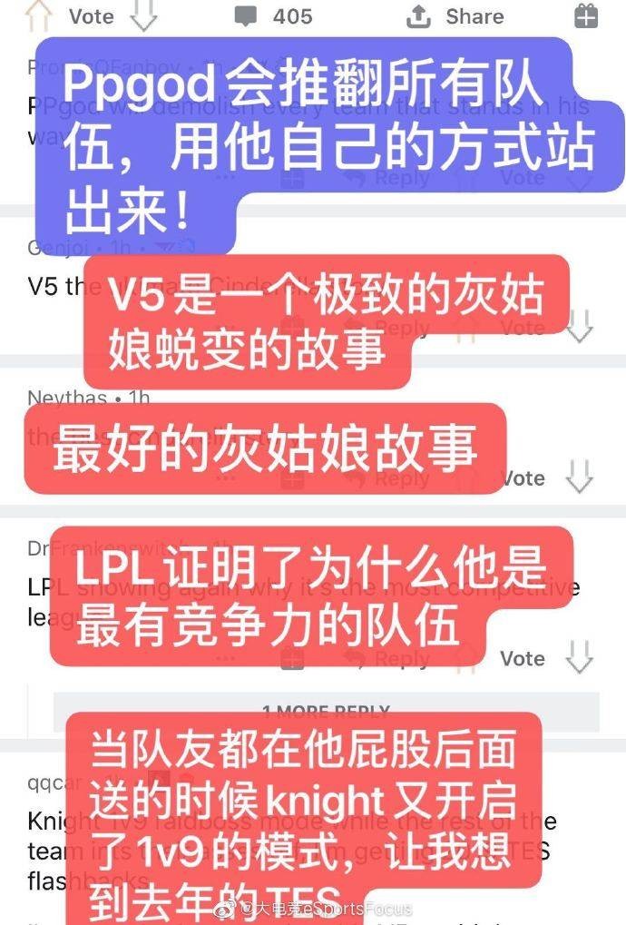 《LOL》海外网友热议：Ppgod是平行宇宙最强辅助