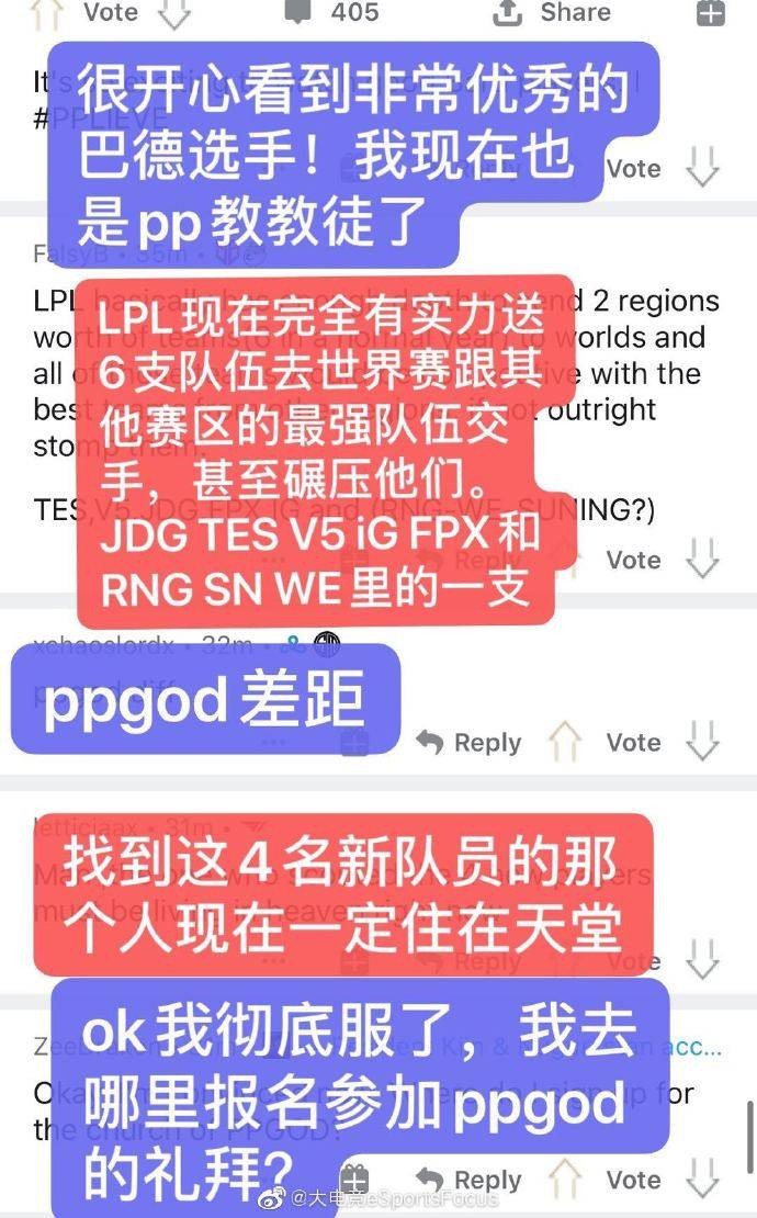 《LOL》海外网友热议：Ppgod是平行宇宙最强辅助