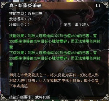 三国论剑攻略