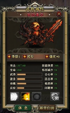 三国论剑攻略