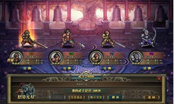 三国论剑攻略