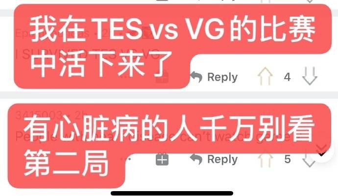 《LOL》海外网友热议：VG的表现值得尊敬