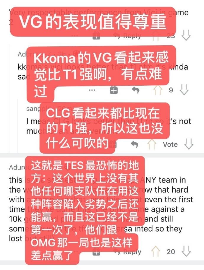 《LOL》海外网友热议：VG的表现值得尊敬