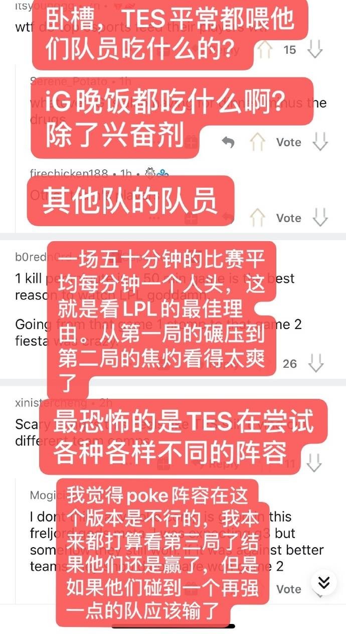 《LOL》海外网友热议：VG的表现值得尊敬