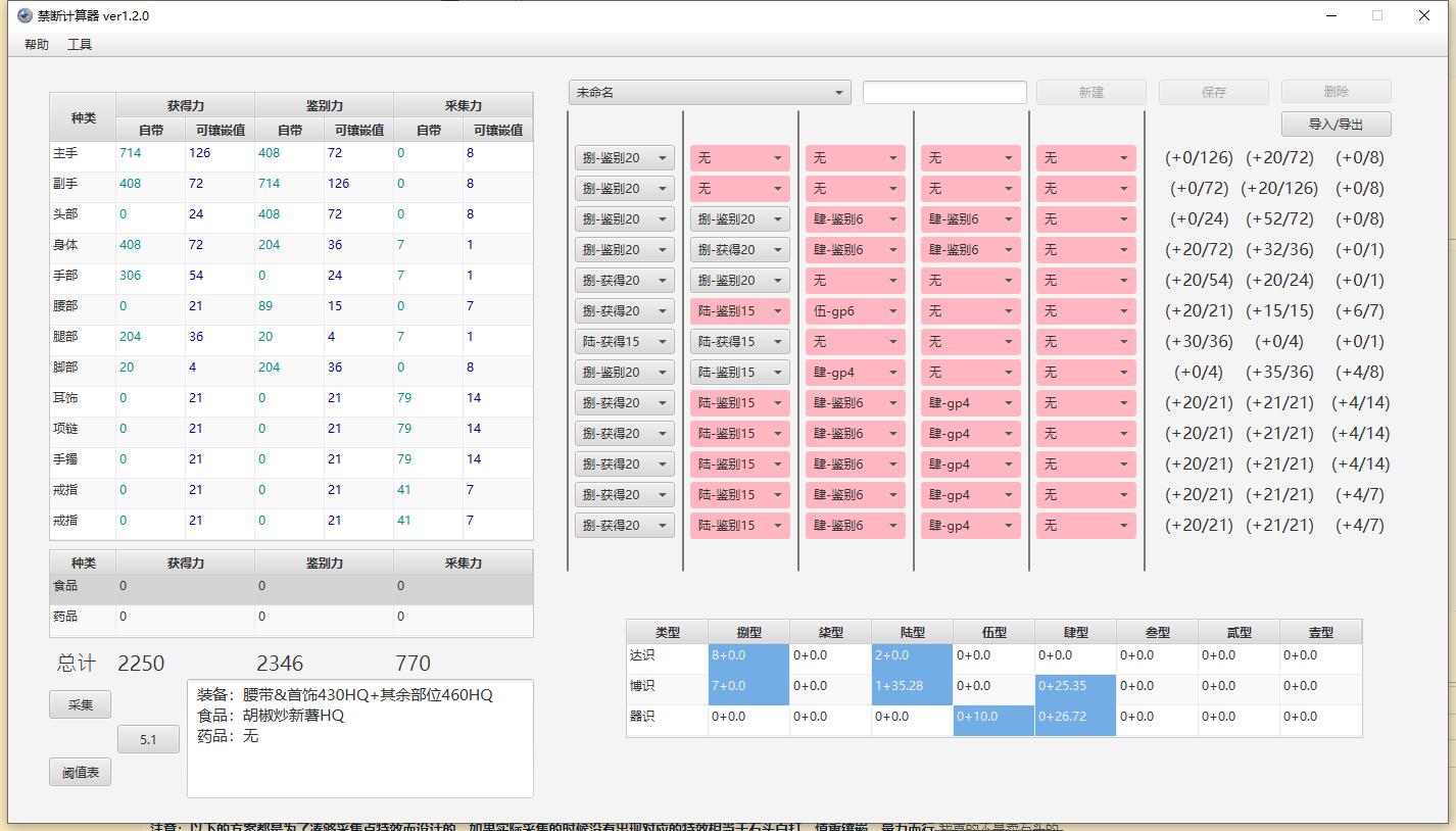 《FF14》5.2中产镶嵌高鉴别方案介绍