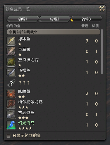 ff14海钓用什么钓饵