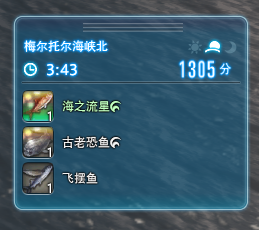 ff14海钓用什么钓饵