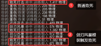 《魔兽世界》9.0武器战橙装选择