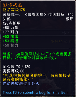 《魔兽世界》9.0武器战橙装选择