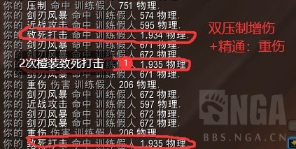 《魔兽世界》9.0武器战橙装选择