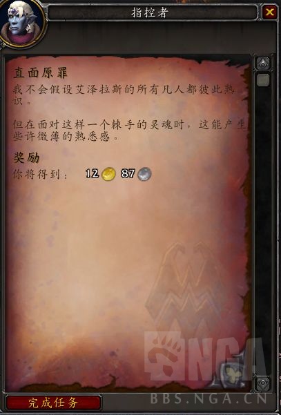 《魔兽世界》温西尔任务一览