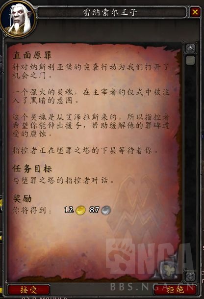 《魔兽世界》温西尔任务一览