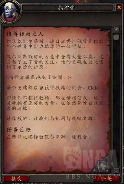 《魔兽世界》温西尔任务一览