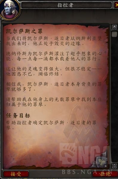 《魔兽世界》温西尔任务一览