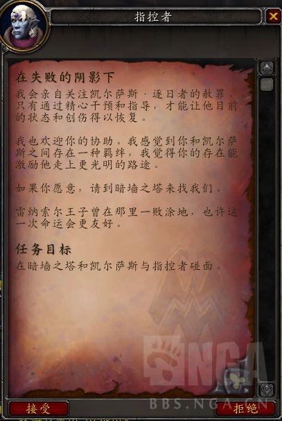 《魔兽世界》温西尔任务一览