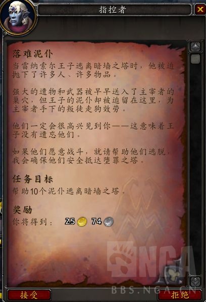 《魔兽世界》温西尔任务一览