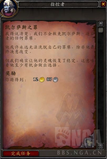 《魔兽世界》温西尔任务一览