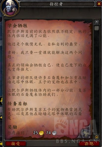 《魔兽世界》温西尔任务一览