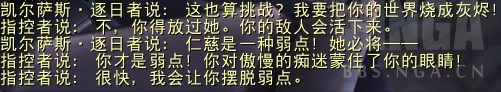 《魔兽世界》温西尔任务一览