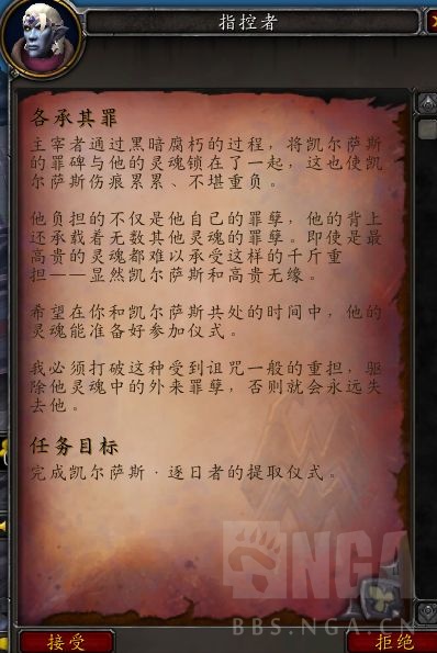 《魔兽世界》温西尔任务一览