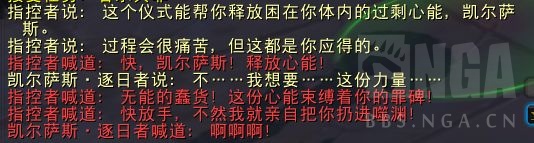 《魔兽世界》温西尔任务一览