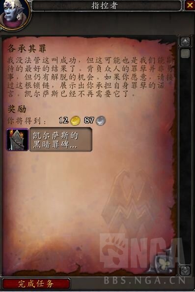 《魔兽世界》温西尔任务一览