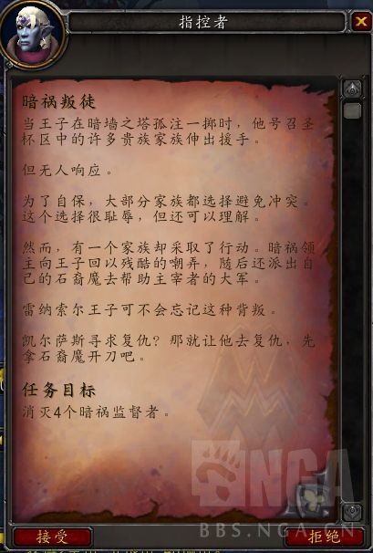 《魔兽世界》温西尔任务一览