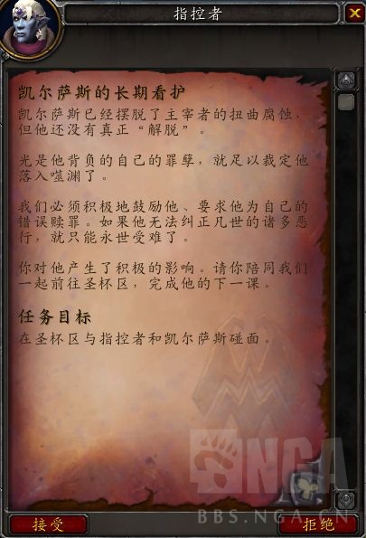 《魔兽世界》温西尔任务一览