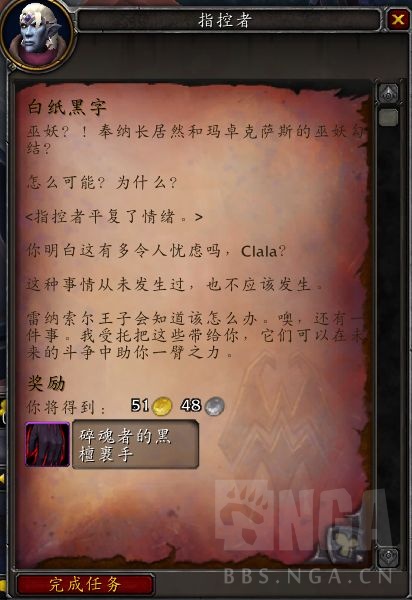 《魔兽世界》温西尔任务一览