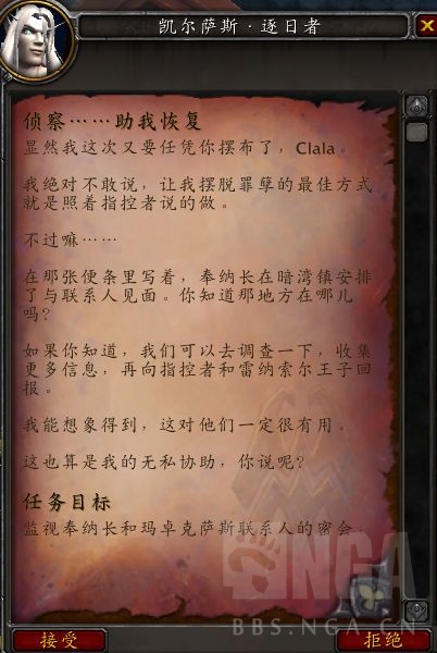 《魔兽世界》温西尔任务一览