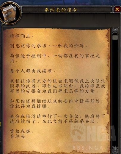 《魔兽世界》温西尔任务一览