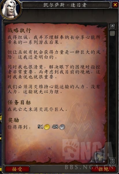 《魔兽世界》温西尔任务一览