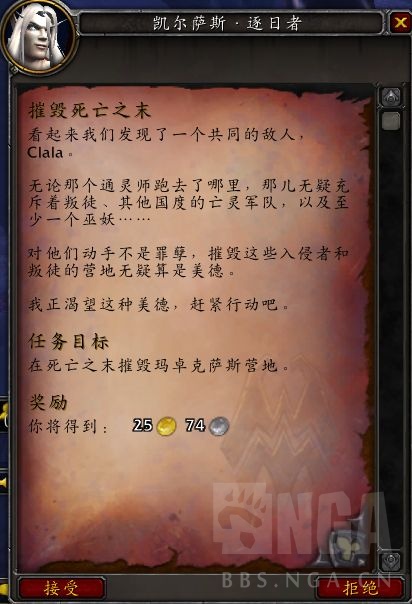 《魔兽世界》温西尔任务一览